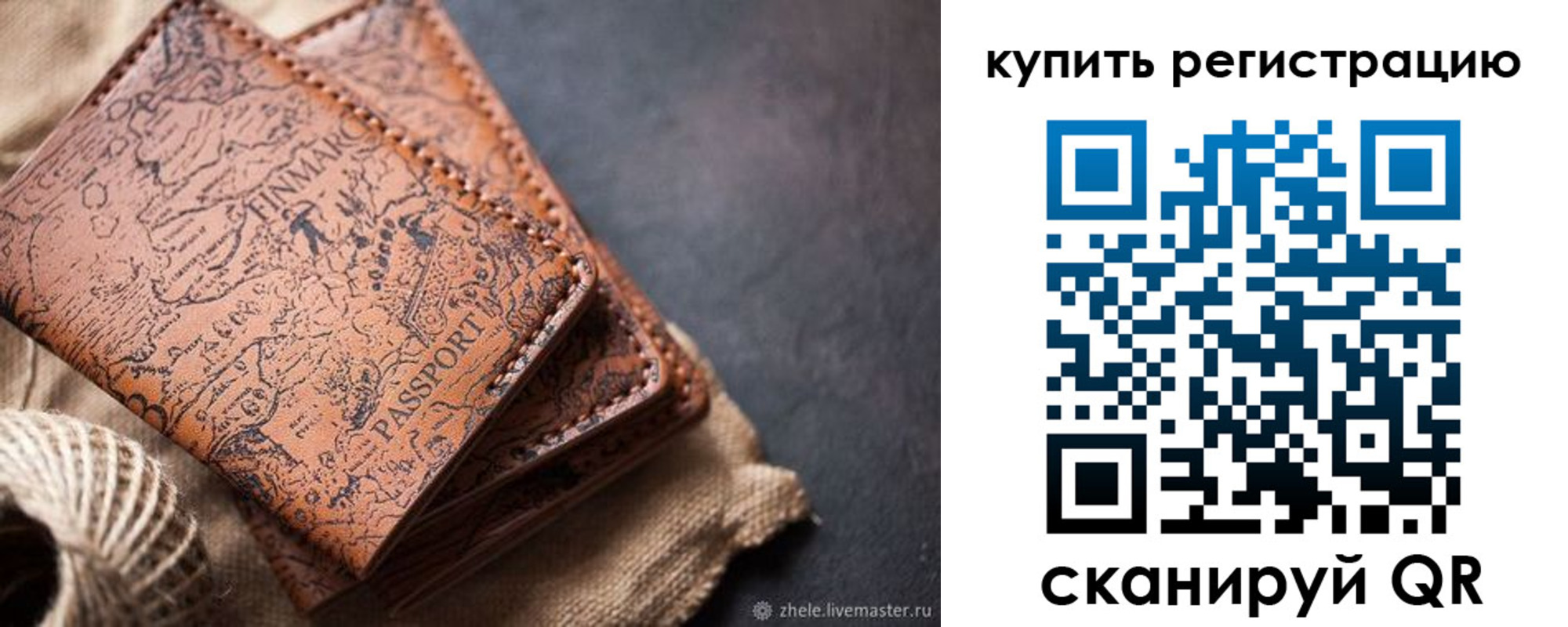 прописка ребенка в Камчатской области