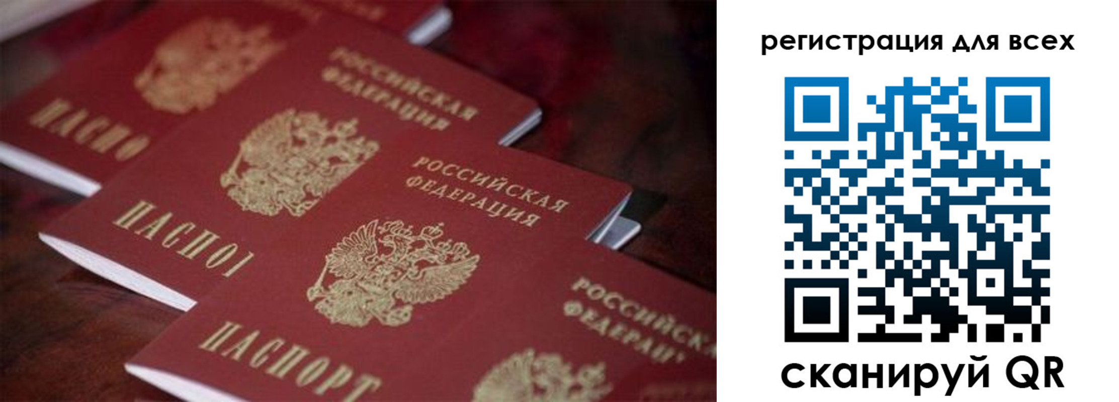 временная регистрация для всех в Камчатской области