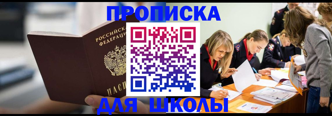где прописаться в Камчатской области