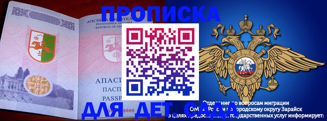 прописка для военкомата в Камчатской области