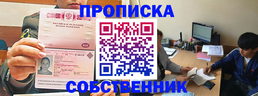 временная регистрация в Камчатской области